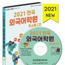 외국어학원 네이버블로그
