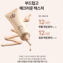 비비헬스케어 주식회사 | ✨쌩얼보다 더 예쁜 비비? 인셀덤 쉬어 글로우 비비 솔직 후기✨