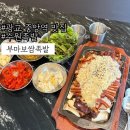 부마식당 | 수원 족발:: 광교 중앙역 맛집 아기랑 가기 좋은 식당 칼국수 무한리필 부마보쌈족발 솔직후기!