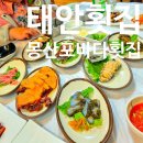 몽산포바다횟집 이미지