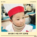 용용이네 | 트니트니 수업 후기 12개월 용용이의 하루