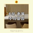 해솔정신건강의학과의원 이미지