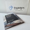 스타키보청기 네이버블로그