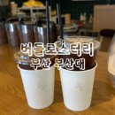 버들카페 | ［버들로스터리］ 부산 금정구 부산대 카페 추천 후기