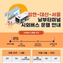 서울남부터미널 이미지