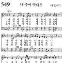 새벽기도회365-2024년4월2일(화요일) - 바른 선택을 돕는 지혜로운 설득 이미지