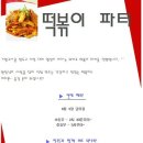 빨간펜수학의달인옥산학원