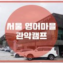 캠프마을 이미지