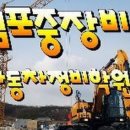 김포중장비자동차정비학원 이미지