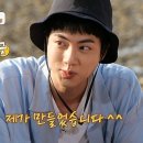 8월26일 푹 쉬면 다행이야 ＂양념장 누가 만들었어?!＂ BTS 진 만든 양념장 맛본 안 CEO의 반응은? 영상 이미지