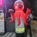 파리바게뜨목감조남점 | 맛있는 목감 타코야끼 파는곳! 타코붐