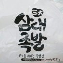 삼대약국 이미지