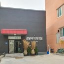 김봉수외과의원 이미지