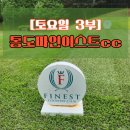26년 7월 통도cc 라운딩 후기 - 방문 전 꼭 읽어 보고가야 하는 이유 (통도cc연습장 정보)