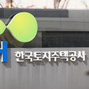 한국토지주택공사 경기남부지역본부 의왕과천사업본부
