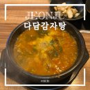 다담해장국 | 전주 전북대 근처 해장국 맛집 다담감자탕 내돈내산 후기