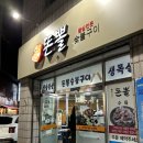 똔뽈숯불구이