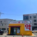 하늘바다약국 이미지