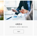 가온리서치 - 영등포구 국회대로 673 | 가온리서치