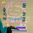[전시회] 예술의 전당 전시, &lt;아야코 록카쿠 꿈꾸는 손&gt; VIP 프리뷰 후기(feat. 펀더풀)