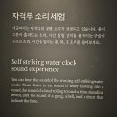 (주)효자로 해뜰날 | (종로)국립고궁박물관-지하1층 과학문화-