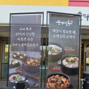 가좌도서관 | 인천 서구 가좌동 맛집 순대실록 가좌점, 아이와 편하게 다녀온 솔직 후기