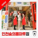 베러먼데이인천도화지젤점 이미지
