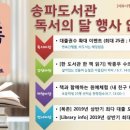 송파도서관 이미지