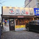 쭈니네밥집 | [정관삼겹살 맛집] 계란찜·김치찌개·껍데기까지 무료‼️ 고미사 기장점에서 즐긴 가성비 최고 정관맛집...