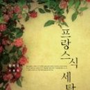 우리가사랑하는세탁소 이미지