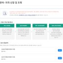 금정성심의원 | [영양사/위생사 면허 발급] 부산 최내과에서 건강진단서 받고 왔어요
