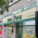 새날어린이집 | 광주 풍암동 카페 모래 마녀 수제간식 디저트 카페