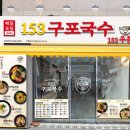 구포국수