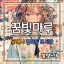 동해꿈빛마루도서관 동아리실1 | 동해 꿈빛마루도서관