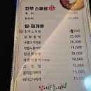 밥이랑 술이랑 | [퇴계동 술집] 밥이랑술이랑 / 편안한 동네 술집