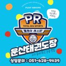 운산태권도장 네이버블로그