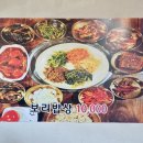 청기와보리밥 이미지