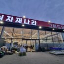 선경로또 이미지
