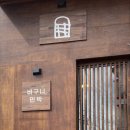 평도민박 이미지