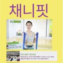 채니핏 이미지