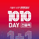 텐텐1010 네이버블로그