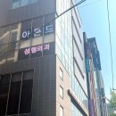 아몬드성형외과의원 | 아몬드 성형외과, 쌍꺼플 수술 후기