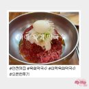 미락육회막국수 인천 본점 내돈내산 오픈런 후기