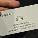 [봉담맛집/봉담고기집]등불회관 화성봉담점_연탄에 굽는 봉담 고기집 솔직 후기