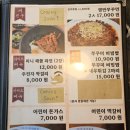 쭈꾸미밥상연수