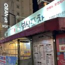 동그라미분식 이미지