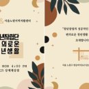 한마음편의점협동조합 GS25노원두산점 | 청년자립단 편의로운 청년생활, GS25상계계상점 오픈 (9/25 16:00~)