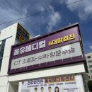 하나메디컬 | 군자역 올유메디컬 종합건강검진 내돈내산 후기(feat. 일요일 가능)