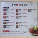 송월한우숯불갈비 이미지