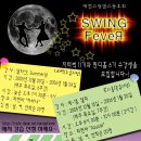 댄스동호회